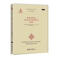 布莱克维尔>指南
