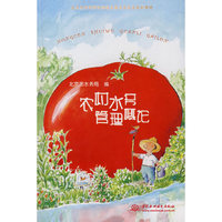 农村水务管理概论(北京市农民用水协会及管水员队伍培训教材)