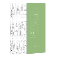 喝酒的故事