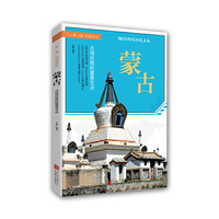 蒙古 : 北线丝路的重要支点