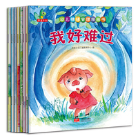 幼儿情绪管理图画书-(全8册)