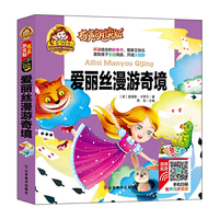 有声朗读彩图注音版/爱丽丝漫游奇境