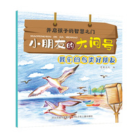小朋友的大问号—我们的鸟类好朋友