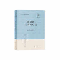虞洽卿往来函电集(宁波商人研究丛书)