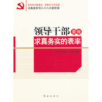干部教育培训工作条理(试行)实施手册