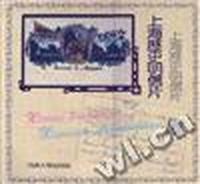 上海歷史明信片