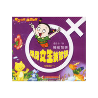 甜甜女生美梦堡(中国篇一)（注音版）(适合2-7岁)(附盘)