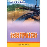 含水层地下储气库工艺设计