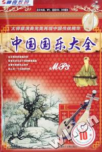 鼎林软件:音乐圣经--田园交响曲0179