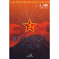 我们的队伍向太阳