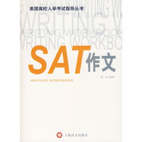 SAT作文
