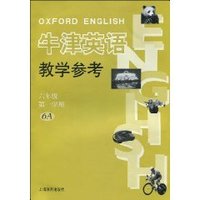 牛津英语教学参考.6年级第1学期(山西版)(附赠光盘1张) (平装)