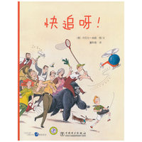 快追呀!