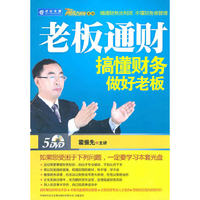 老板通财(5DVD)