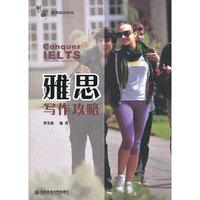 雅思写作攻略