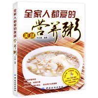 全家人都爱的美味营养粥