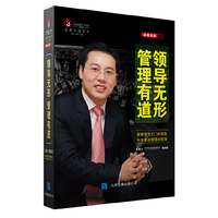 领导无形 管理有道 7DVD，免费赠送同名畅销书 【掌握领导之门的钥匙，分享卓越管理的智慧，领导无形 胜似有形、管理有道 是为无道】