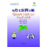 绿色毛发四只眼