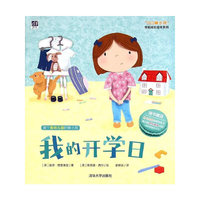 我的开学日