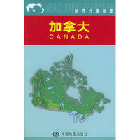世界分国地图 加拿大
