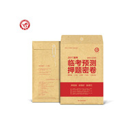 包邮 高考志愿填报指南 中国大学本科专业详解 看就业挑大学选专业志愿填报手册 高考志愿填报