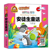 有声朗读彩图注音版/安徒生童话