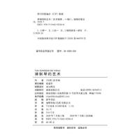 弹钢琴的艺术
