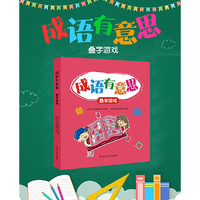 成语有意思˙叠字游戏
