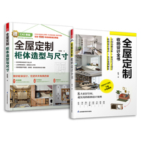 全屋定制柜体造型与尺寸