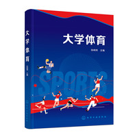 大学体育(张崎琦)