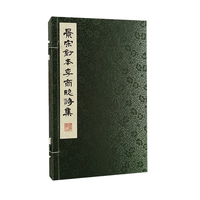 景宋钞本李商隐诗集（宣纸线装 一函三册）