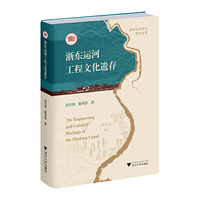 浙东运河工程文化遗存