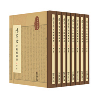 陈寅恪手批旧唐书(全八册)(陈寅恪手稿集)