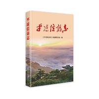平凉信访志