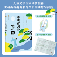 青天揽月的李白
