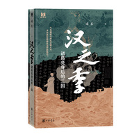 汉之季——诸葛亮身后的三国