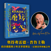 彩乌鸦成长书系 磨坊之心 2025百班千人暑假书目名师推荐