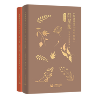 《看图说话》50周年精选·群星集