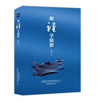 跟谁学摄影