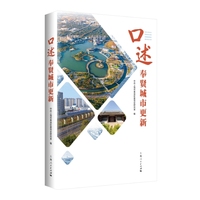 口述奉贤城市更新
