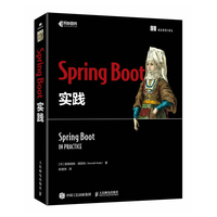 Spring Boot实践