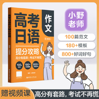 高考日语作文提分攻略