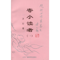 寄小读者（一）