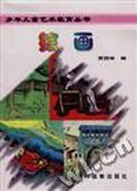 绘画