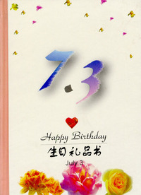 7月：7·3