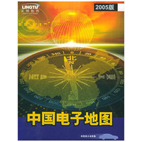 CD-R中国电子地图定位之星(2004版)/阿拉神灯