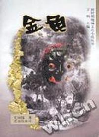 金龟