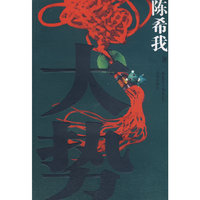 大势