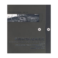章朗布朗族建筑礼仪