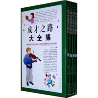 成功大智谋